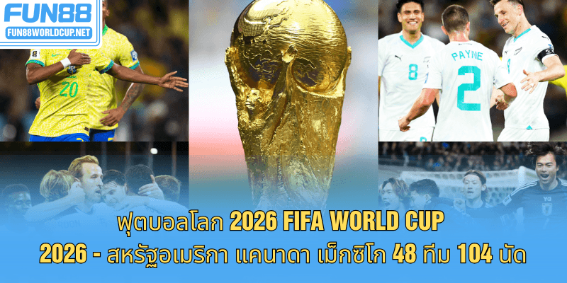 FIFA World Cup 2026 - Hoa Kỳ Mexico Canada - 48 đội 104 trận - Lịch thi đấu giờ Việt Nam